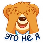 Стикер #9 из набора Медвежонок Барни
