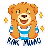 Стикер #10 из набора Медвежонок Барни