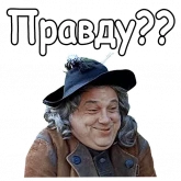 Стикер #4 из набора Тот самый Мюнхгаузен