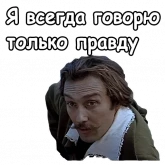 Стикер #3 из набора Тот самый Мюнхгаузен