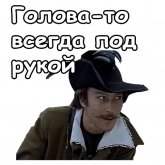Стикер #2 из набора Тот самый Мюнхгаузен