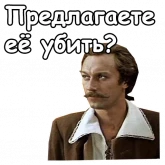 Стикер #11 из набора Тот самый Мюнхгаузен
