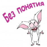 Стикер #7 из набора Барток Великолепныи