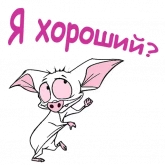 Стикер #9 из набора Барток Великолепныи