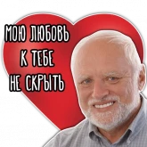 Стикер #8 из набора Валентинки