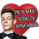 Стикер #4 из набора Валентинки