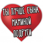 Стикер #2 из набора Валентинки