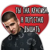 Стикер #6 из набора Валентинки