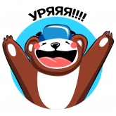 Стикер #5 из набора Медведь 3