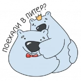 Стикер #5 из набора Медвежи