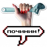 Стикер #4 из набора Бьюти-мастер
