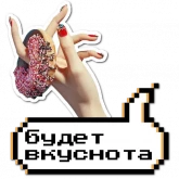Стикер #5 из набора Бьюти-мастер