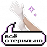Стикер #7 из набора Бьюти-мастер