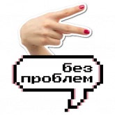 Стикер #10 из набора Бьюти-мастер