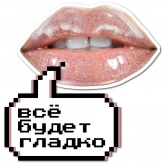 Стикер #2 из набора Бьюти-мастер