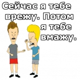 Стикер #2 из набора Бивис и Баттхед :: @animesticks