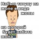 Стикер #11 из набора Бивис и Баттхед :: @animesticks
