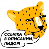 Стикер #3 из набора Диджитальный хохотач