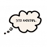Стикер #11 из набора Быть Морисом