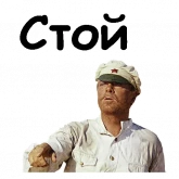 Стикер #7 из набора Белое солнце пустыни