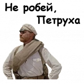 Стикер #10 из набора Белое солнце пустыни