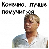 Стикер #11 из набора Белое солнце пустыни
