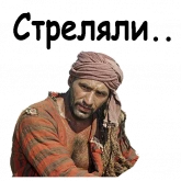 Стикер #12 из набора Белое солнце пустыни