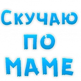 Стикер #4 из набора Мамуля