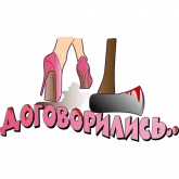 Стикер #7 из набора Без палева