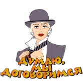 Стикер #10 из набора Без палева