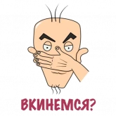 Стикер #6 из набора Биба и Боба