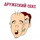 Стикер #2 из набора Биба и Боба