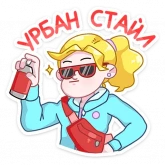 Стикер #11 из набора Большая перемена