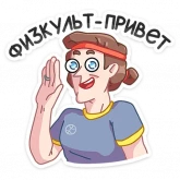 Стикер #12 из набора Большая перемена