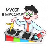 Стикер #10 из набора Большая перемена