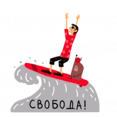 Стикер #6 из набора Быть или не быть