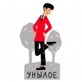 Стикер #9 из набора Быть или не быть