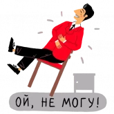 Стикер #12 из набора Быть или не быть