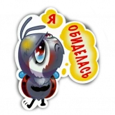 Стикер #2 из набора Божья коровка