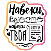 Стикер #12 из набора Бла-бла-стикеры