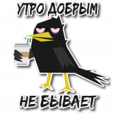 Стикер #2 из набора Дрозд Мерл