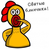 Стикер #5 из набора Блинный Отряд