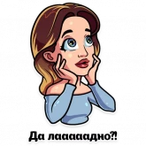 Стикер #12 из набора Елена Блиновская