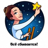 Стикер #10 из набора Елена Блиновская