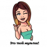 Стикер #6 из набора Елена Блиновская