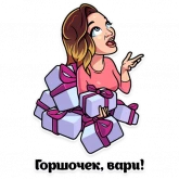 Стикер #7 из набора Елена Блиновская