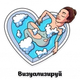 Стикер #8 из набора Елена Блиновская