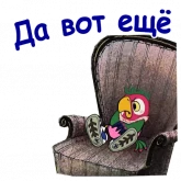 Стикер #6 из набора Попугай Кеша