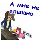 Стикер #5 из набора Попугай Кеша