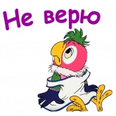 Стикер #5 из набора Попугай Кеша 3
